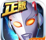 机甲奥特曼 1.1.4