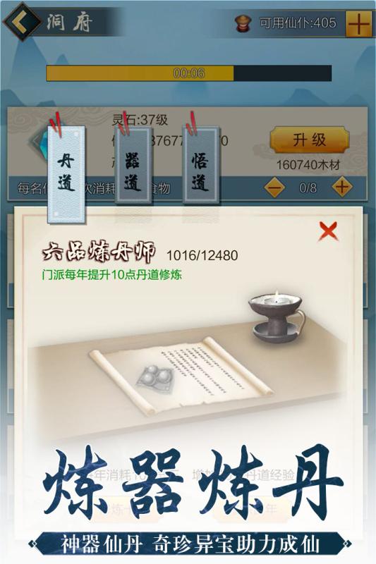 玄元剑仙九游版 v1.01 安卓版截图3