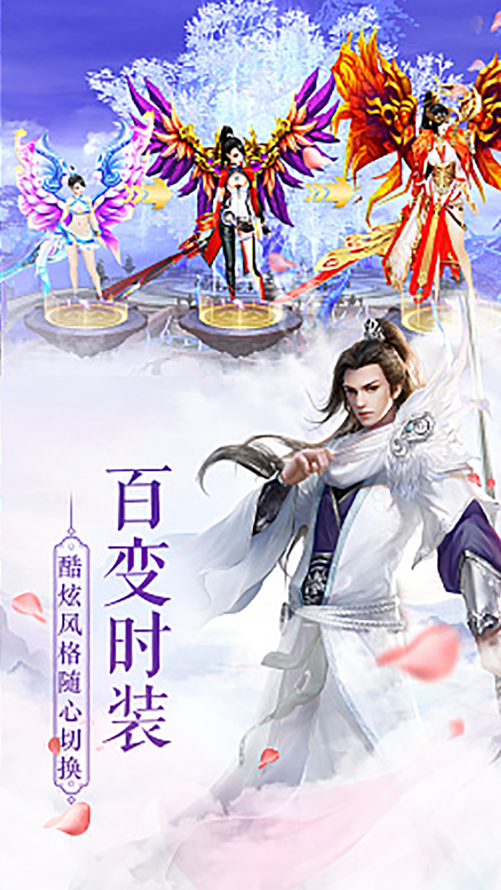 誓约之剑（仗剑天涯） 1.0.1截图4