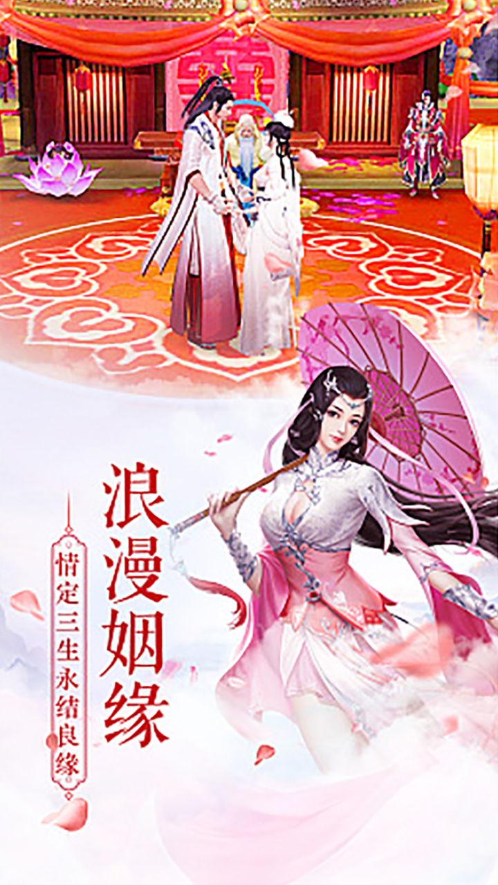 誓约之剑（仗剑天涯） 1.0.1截图5