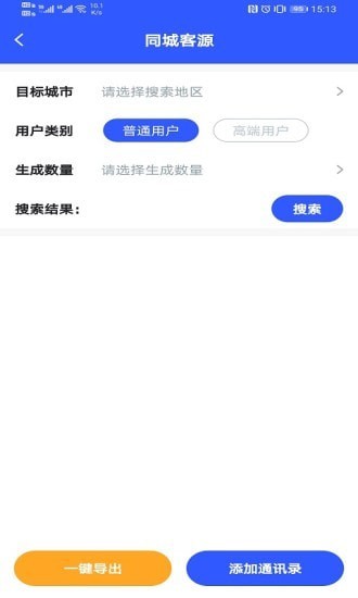 超级引擎截图5