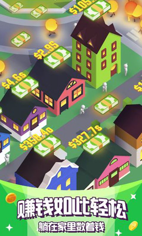 点亮城市 v1.2.5 安卓版截图1 点亮城市 v1.2.5 安卓版截图1