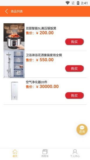 云开铺截图3 云开铺截图3