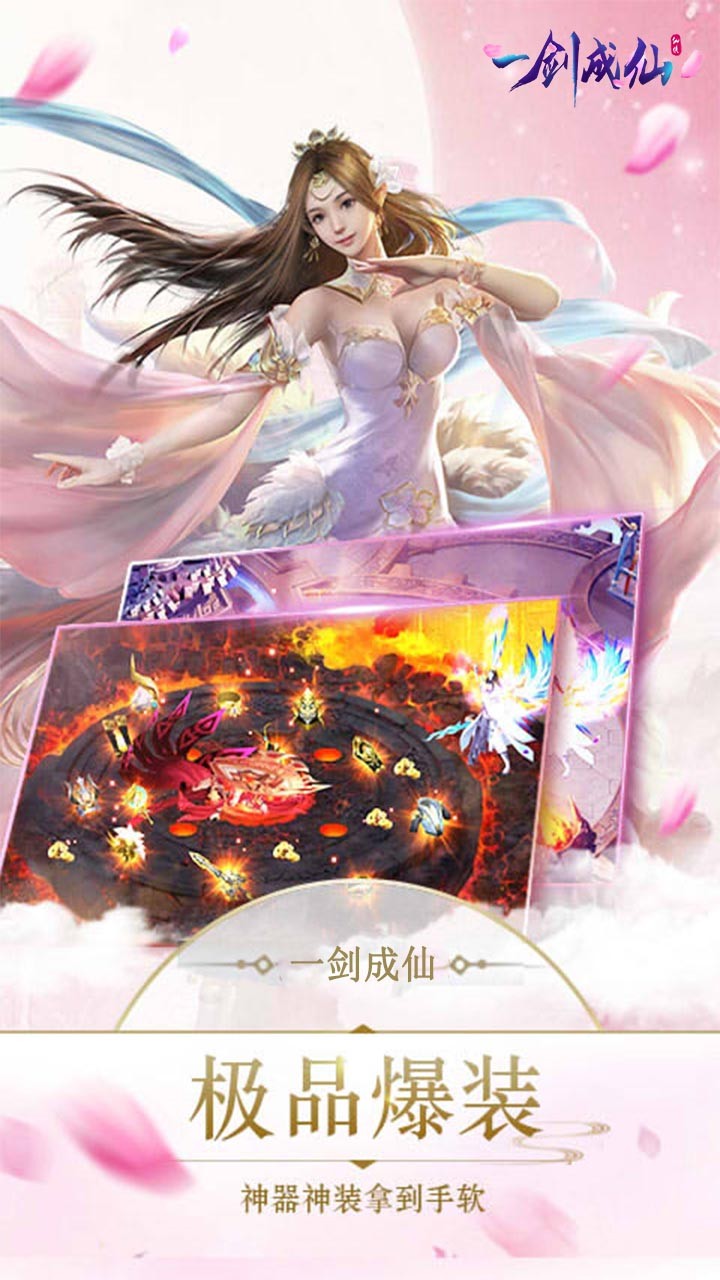 一剑成仙(仙剑3D) 1.0.0截图3 一剑成仙(仙剑3D) 1.0.0截图3