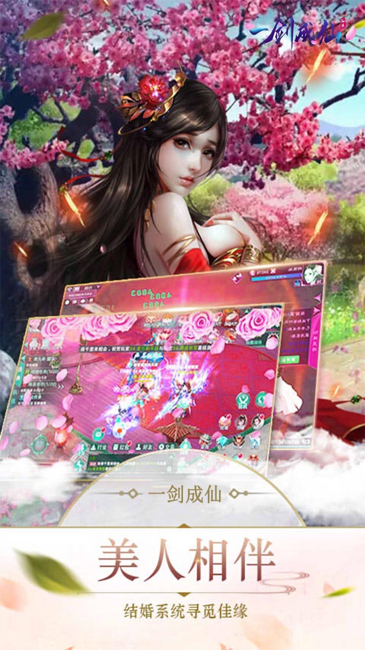 一剑成仙(仙剑3D) 1.0.0截图5 一剑成仙(仙剑3D) 1.0.0截图5