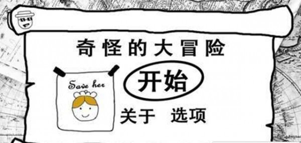神奇的旅行 5.11.3截图1