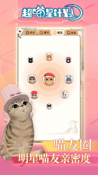 超喵星计划 v0.7 安卓版截图1 超喵星计划 v0.7 安卓版截图1