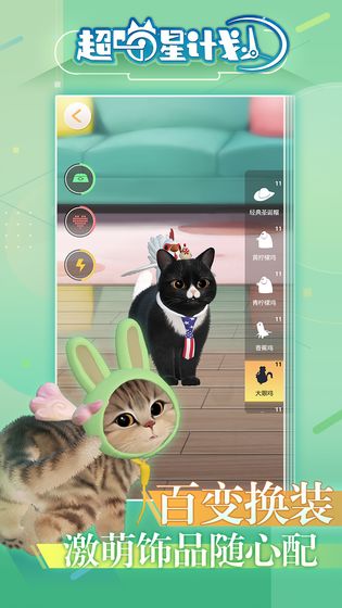 超喵星计划 v0.7 安卓版截图2 超喵星计划 v0.7 安卓版截图2