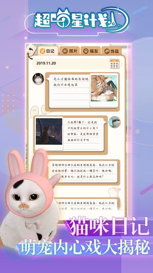 超喵星计划 v0.7 安卓版截图3 超喵星计划 v0.7 安卓版截图3