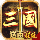 召唤三国无限版 1.0.1