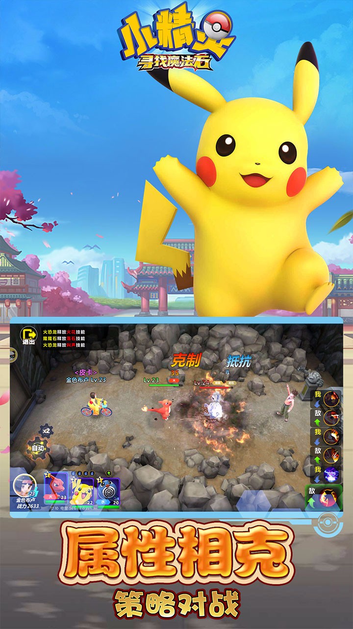 小精灵寻找魔法石 1.7.1截图2 小精灵寻找魔法石 1.7.1截图2