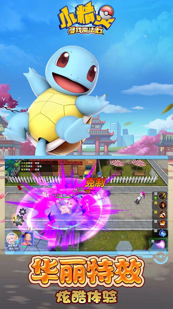 小精灵寻找魔法石 1.7.1截图3 小精灵寻找魔法石 1.7.1截图3