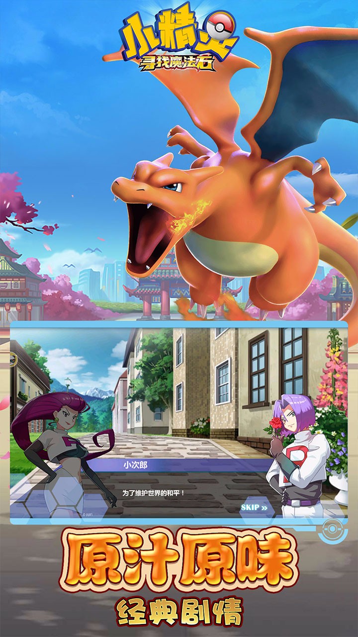 小精灵寻找魔法石 1.7.1截图4 小精灵寻找魔法石 1.7.1截图4