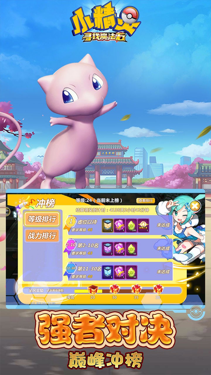 小精灵寻找魔法石 1.7.1截图5 小精灵寻找魔法石 1.7.1截图5