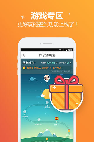 全民手游包下载安装 v4.3.3.28 安卓版截图3