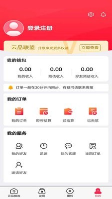 云品团截图4