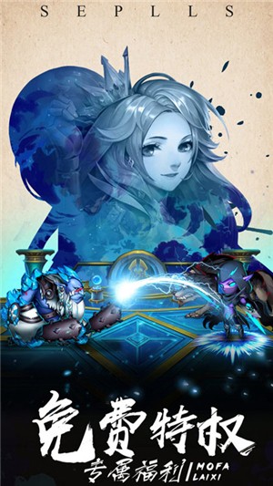 魔法来袭超v版 2.0.09截图1