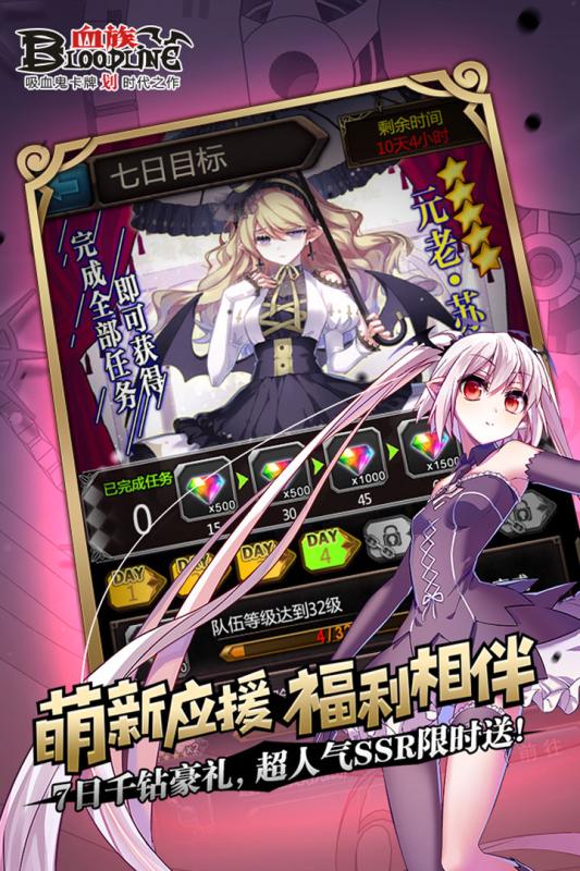 血族手游 v3.20 安卓版截图2