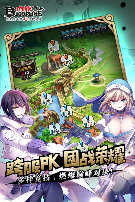 血族手游 v3.20 安卓版截图5