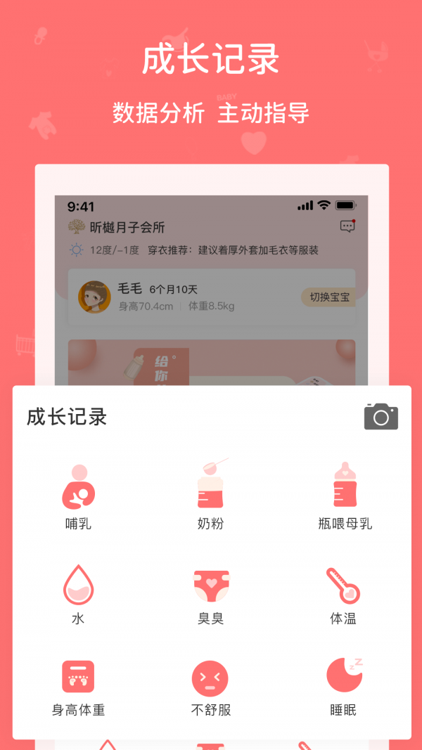 婴爱截图2