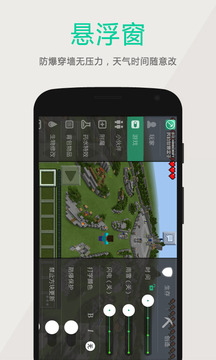 多玩我的世界盒子下载最新版 v2.7.5 安卓版截图3
