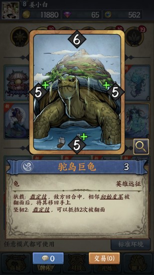 卡牌对决测试服 1.0.0截图1