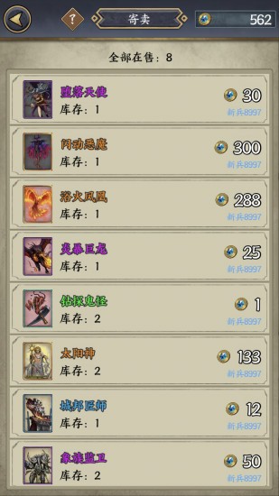 卡牌对决测试服 1.0.0截图3