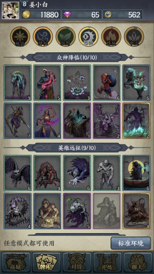 卡牌对决测试服 1.0.0截图4