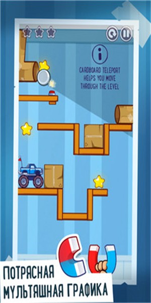 磁力小车手 1.0.2.8截图1 磁力小车手 1.0.2.8截图1