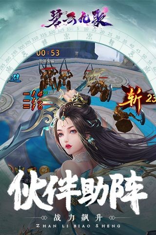 碧云九歌 1.0.0截图1 碧云九歌 1.0.0截图1