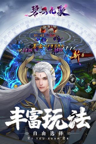 碧云九歌 1.0.0截图4 碧云九歌 1.0.0截图4