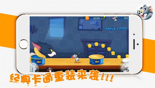 猫和老鼠官方手游破解版 6.1.1截图2 猫和老鼠官方手游破解版 6.1.1截图2
