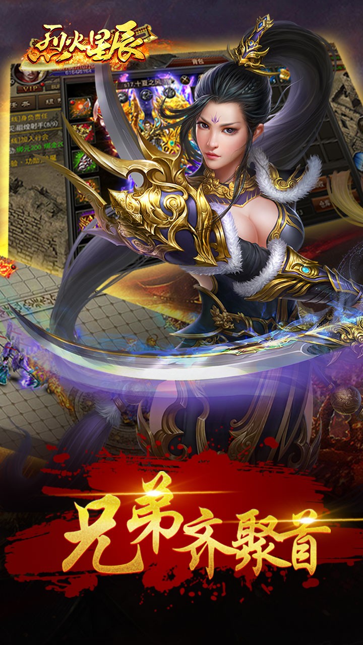 烈火星辰-高爆传奇ios版 1.0.0截图5 烈火星辰-高爆传奇ios版 1.0.0截图5