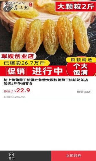 晟酷商城截图3