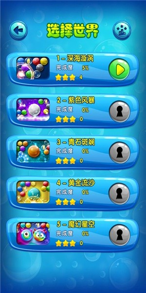 我射球贼六 1.0.0截图4 我射球贼六 1.0.0截图4