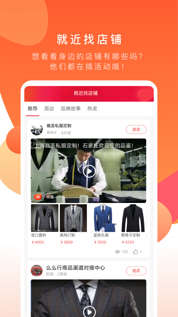 共享实体店截图4