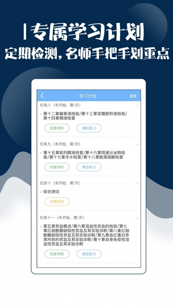 技师中级职称考试宝典截图4