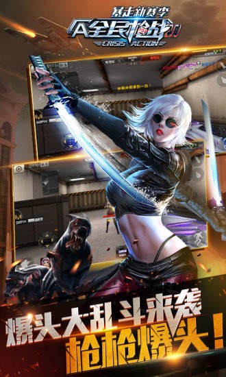 全民枪战体验服 3.21.1截图2