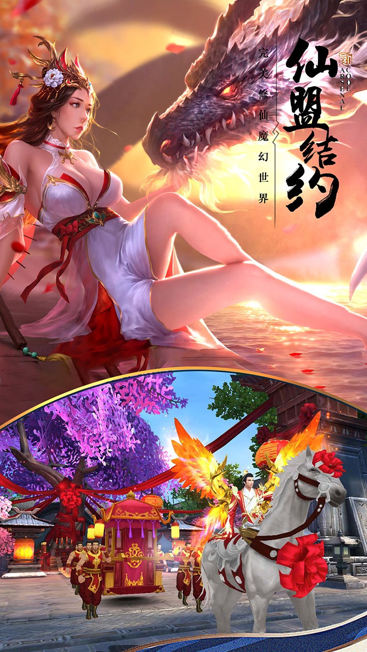 剑侠奇缘(缘定三生) 1.0.0截图1 剑侠奇缘(缘定三生) 1.0.0截图1