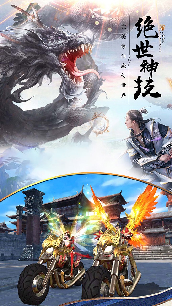 剑侠奇缘(缘定三生) 1.0.0截图3 剑侠奇缘(缘定三生) 1.0.0截图3