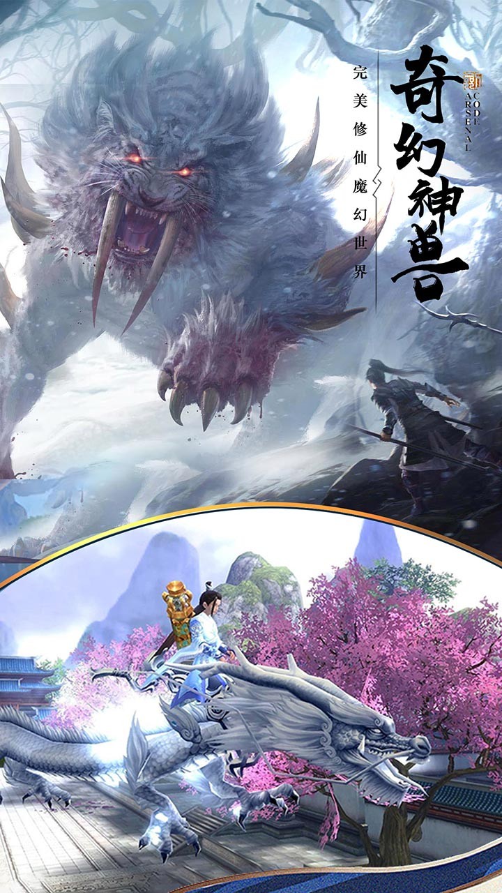 剑侠奇缘(缘定三生) 1.0.0截图4 剑侠奇缘(缘定三生) 1.0.0截图4