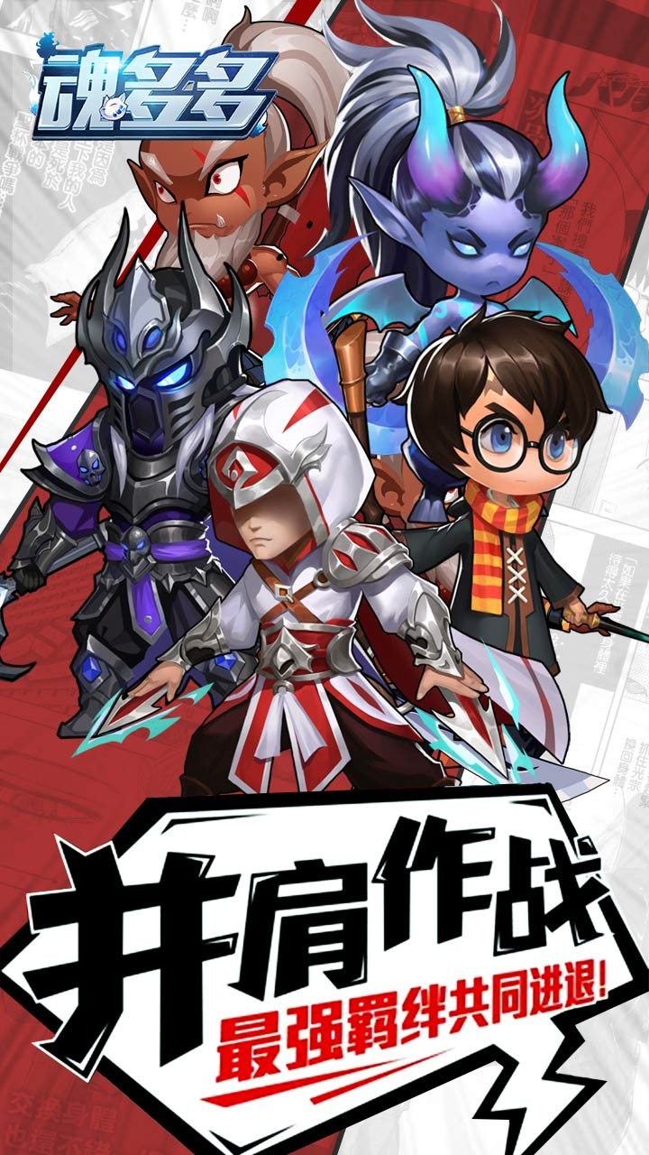 魂多多 1.0.0截图1
