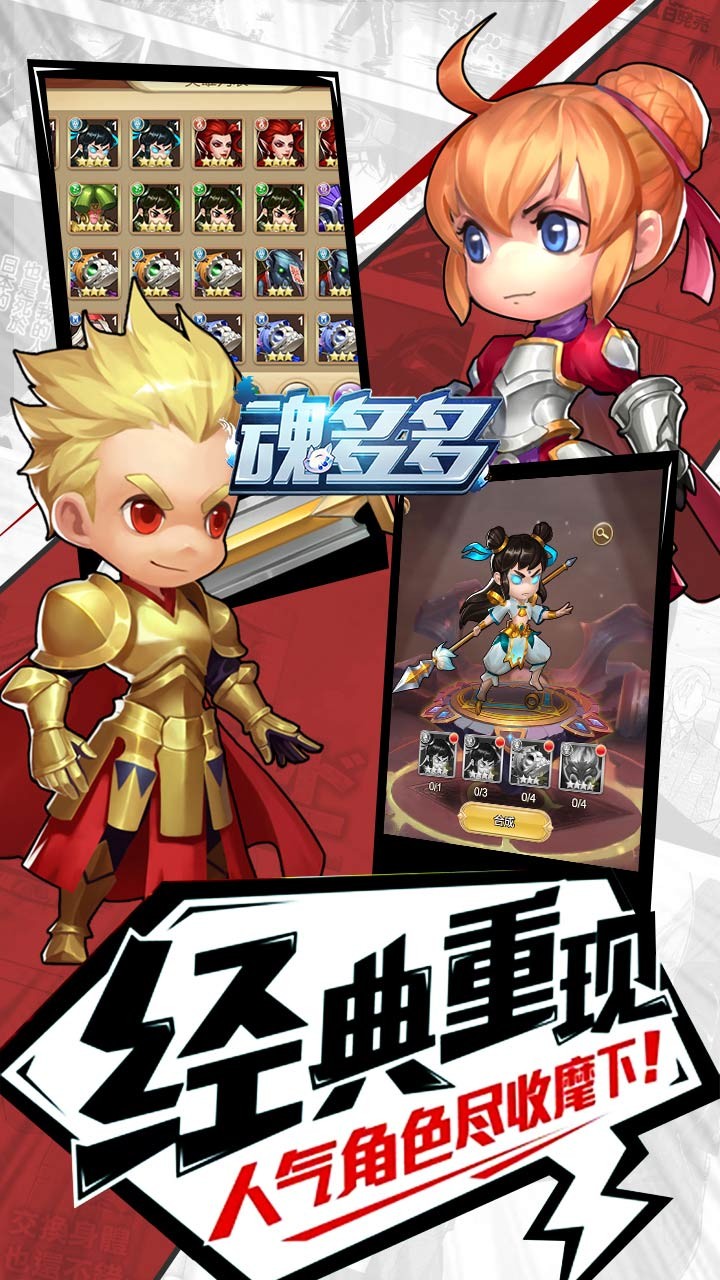 魂多多 1.0.0截图2