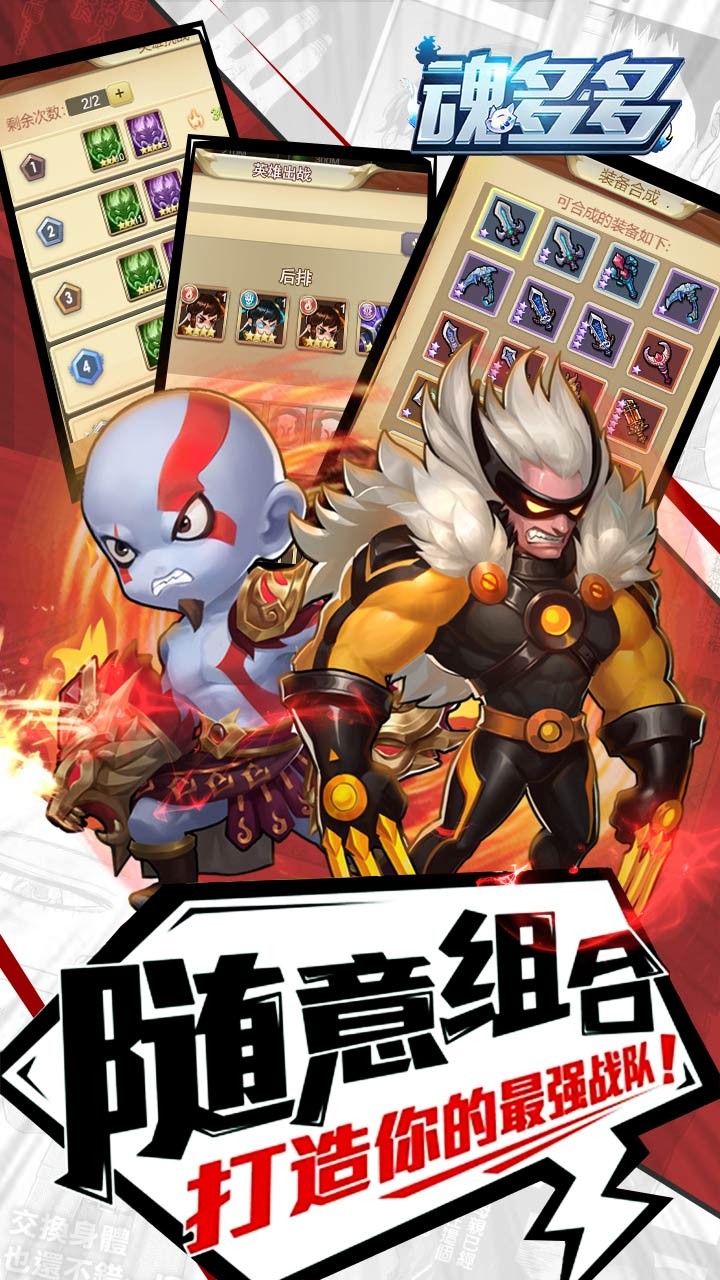 魂多多 1.0.0截图5