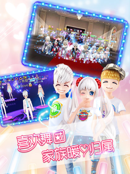 恋舞ol手游 v1.7.1113 安卓版截图1