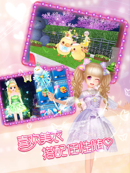 恋舞ol手游 v1.7.1113 安卓版截图2