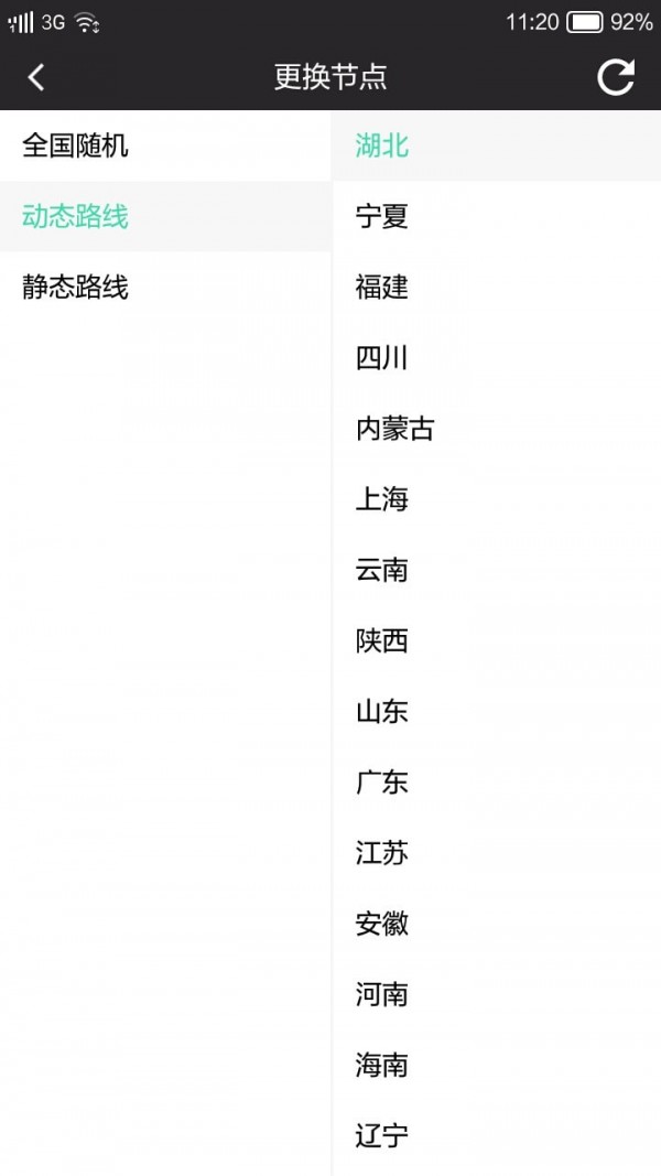 花生代理截图4 花生代理截图4