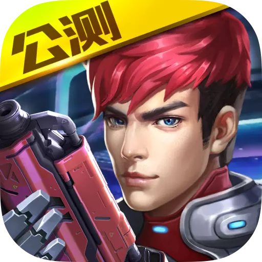 英雄枪战 v0.5.0.000 安卓版