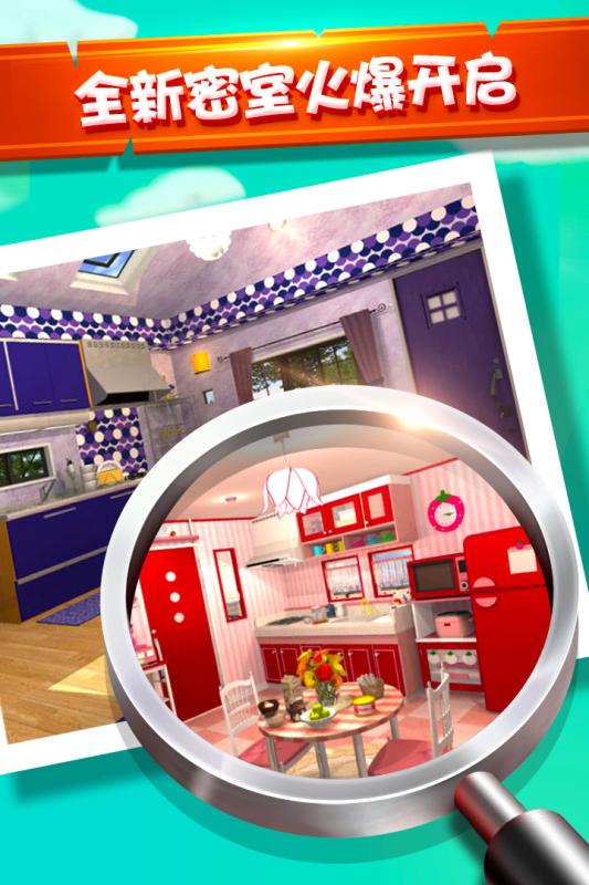 密室逃脱水果迷屋下载 v1.18.21 安卓版截图1