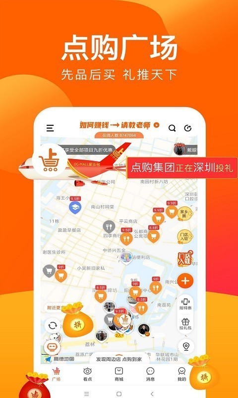 点购特产截图1